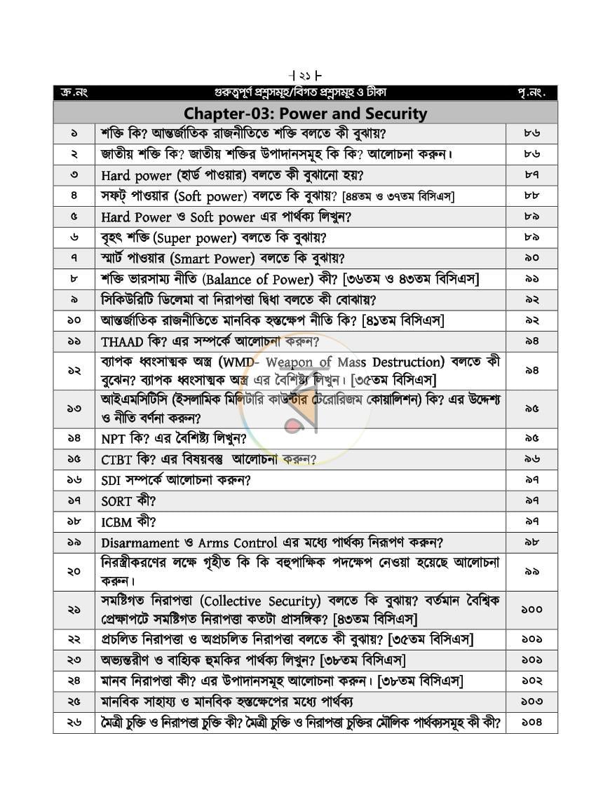 পাতা 4