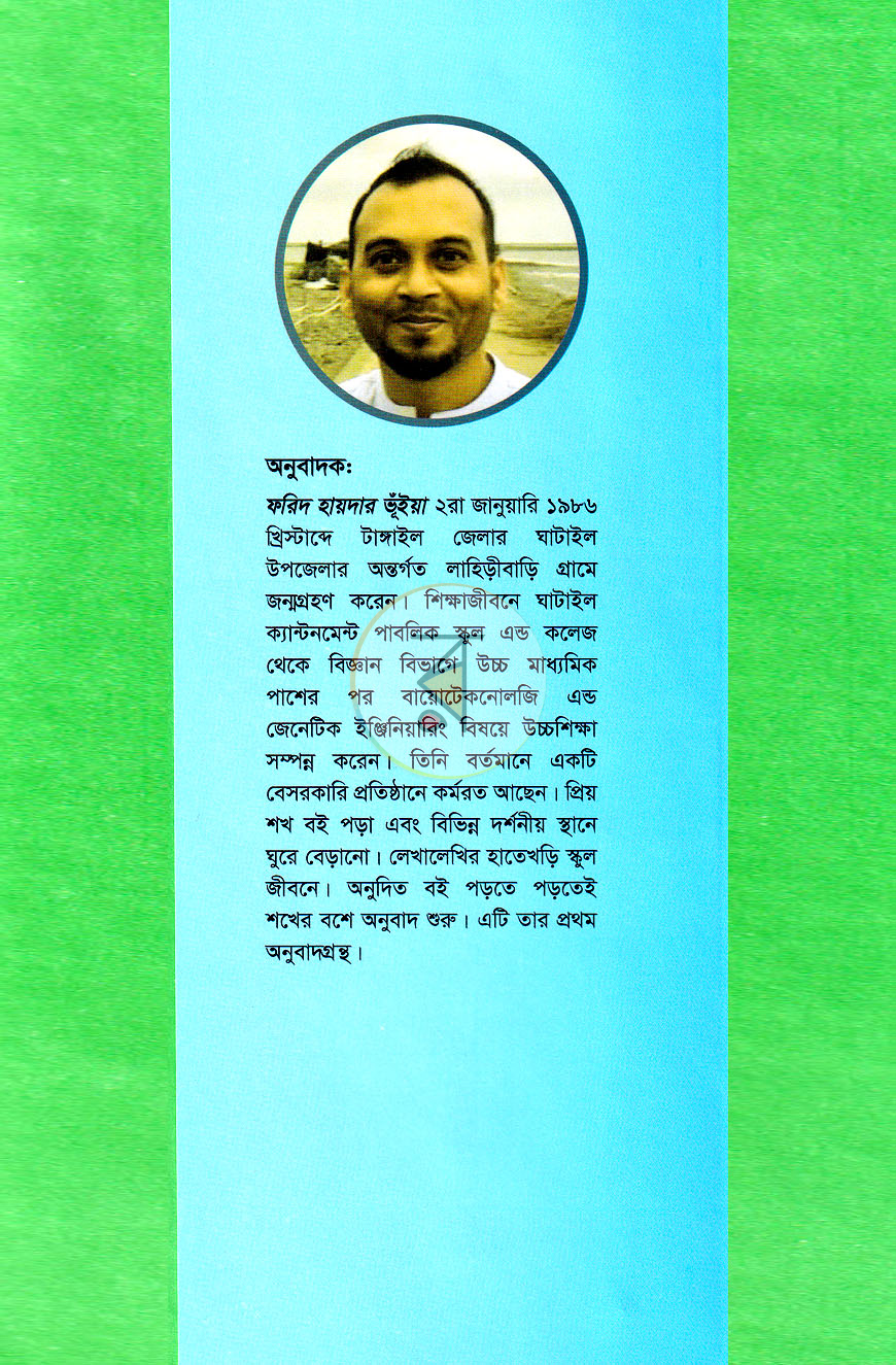 পাতা 11