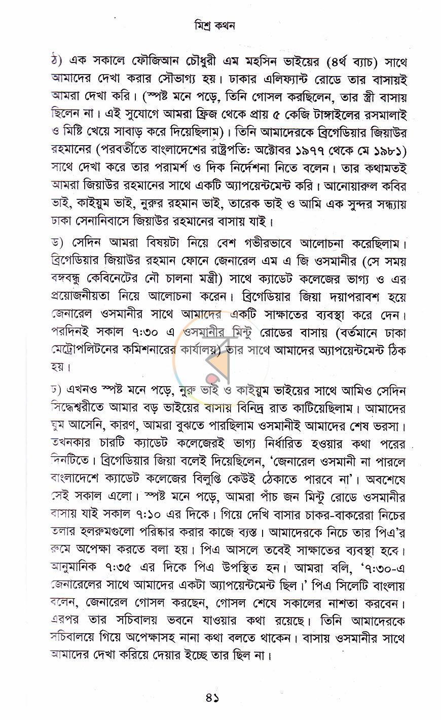 পাতা 11