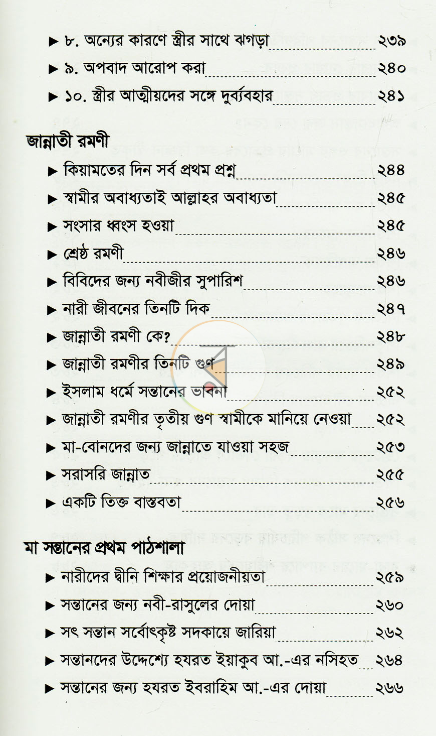 পাতা 5
