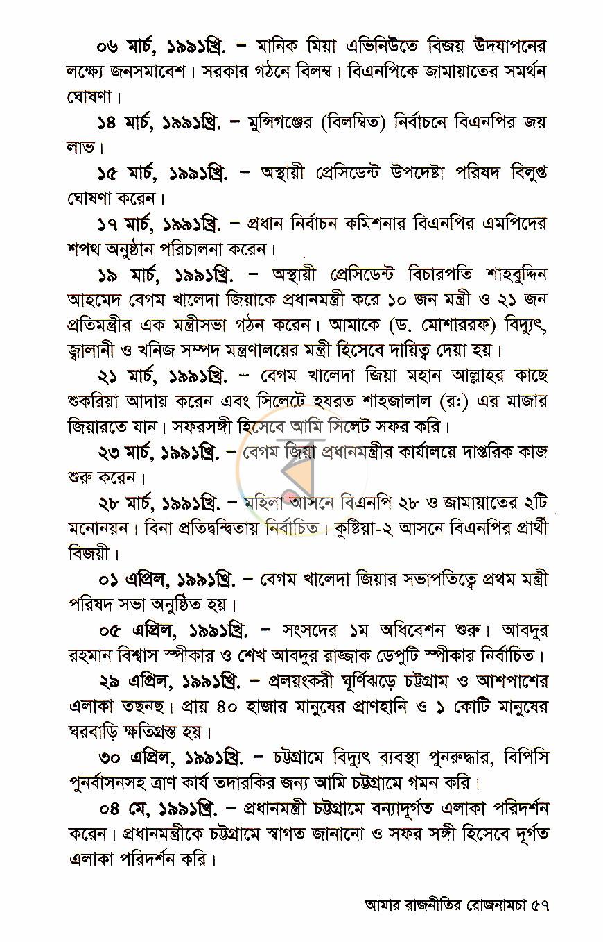 পাতা 14