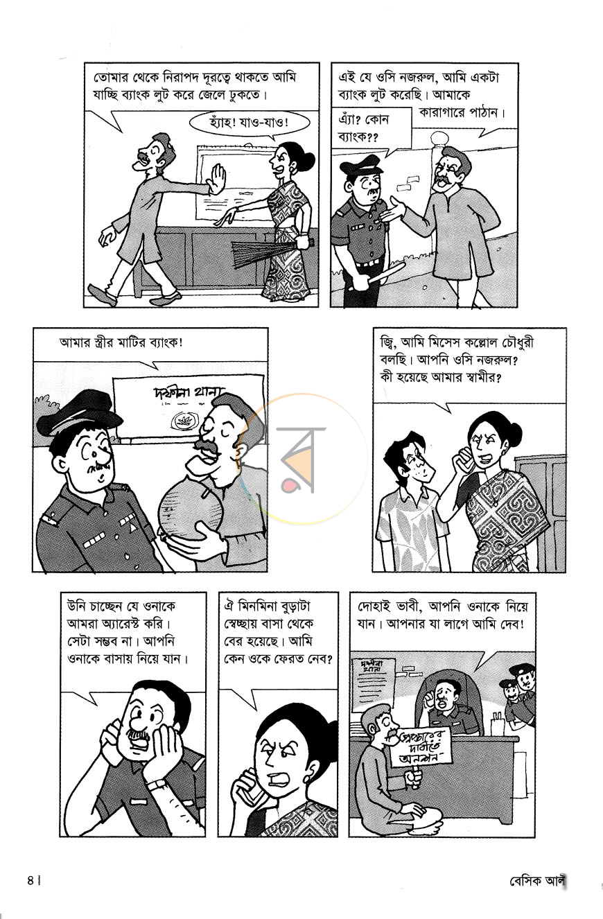 পাতা 3
