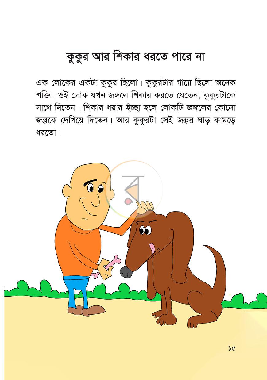 পাতা 9