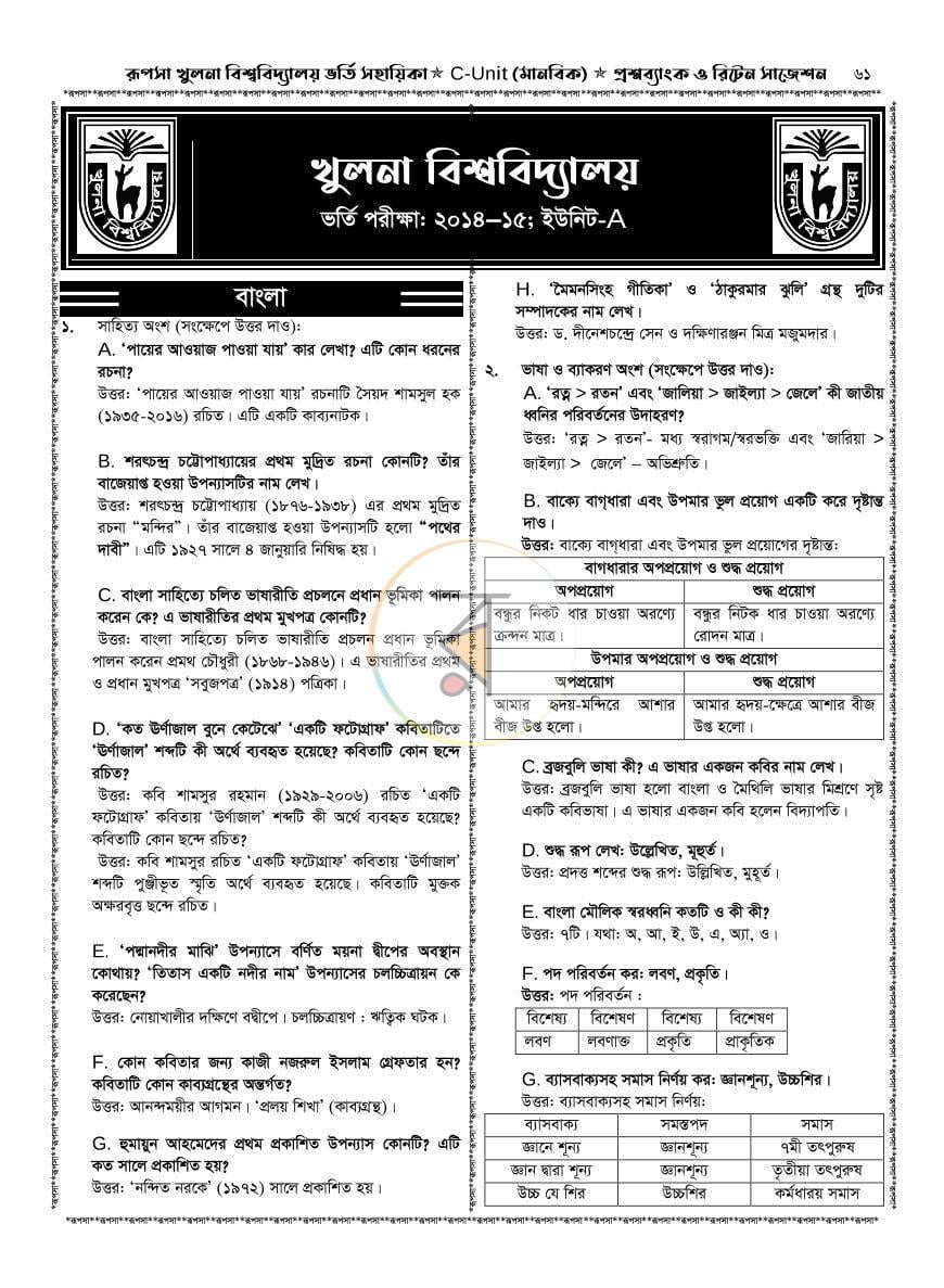 পাতা 10