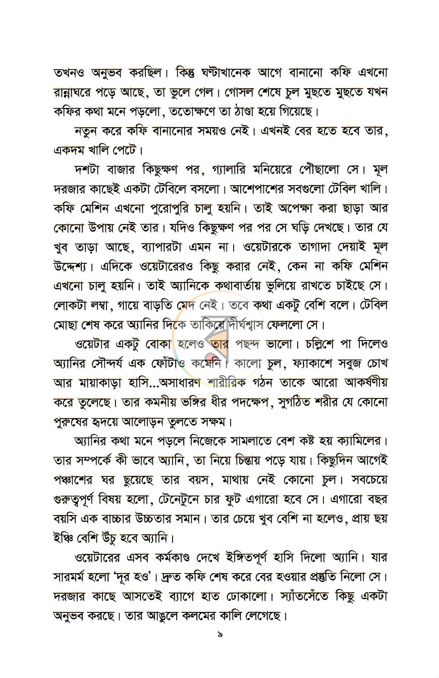 পাতা 5