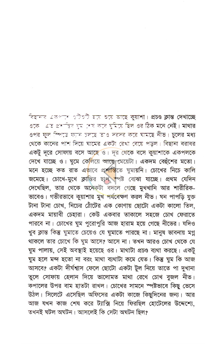 পাতা 3