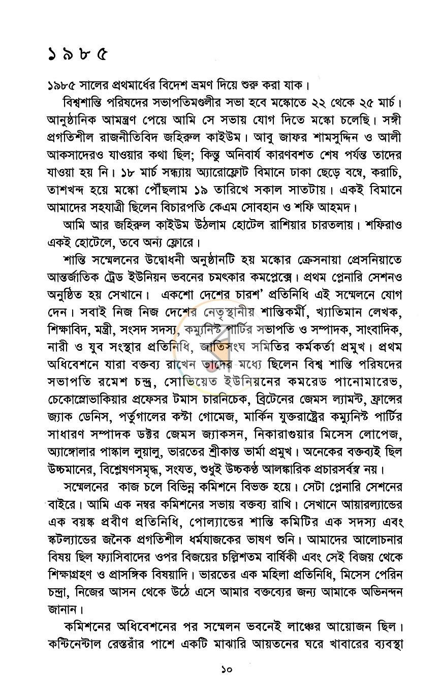 পাতা 4