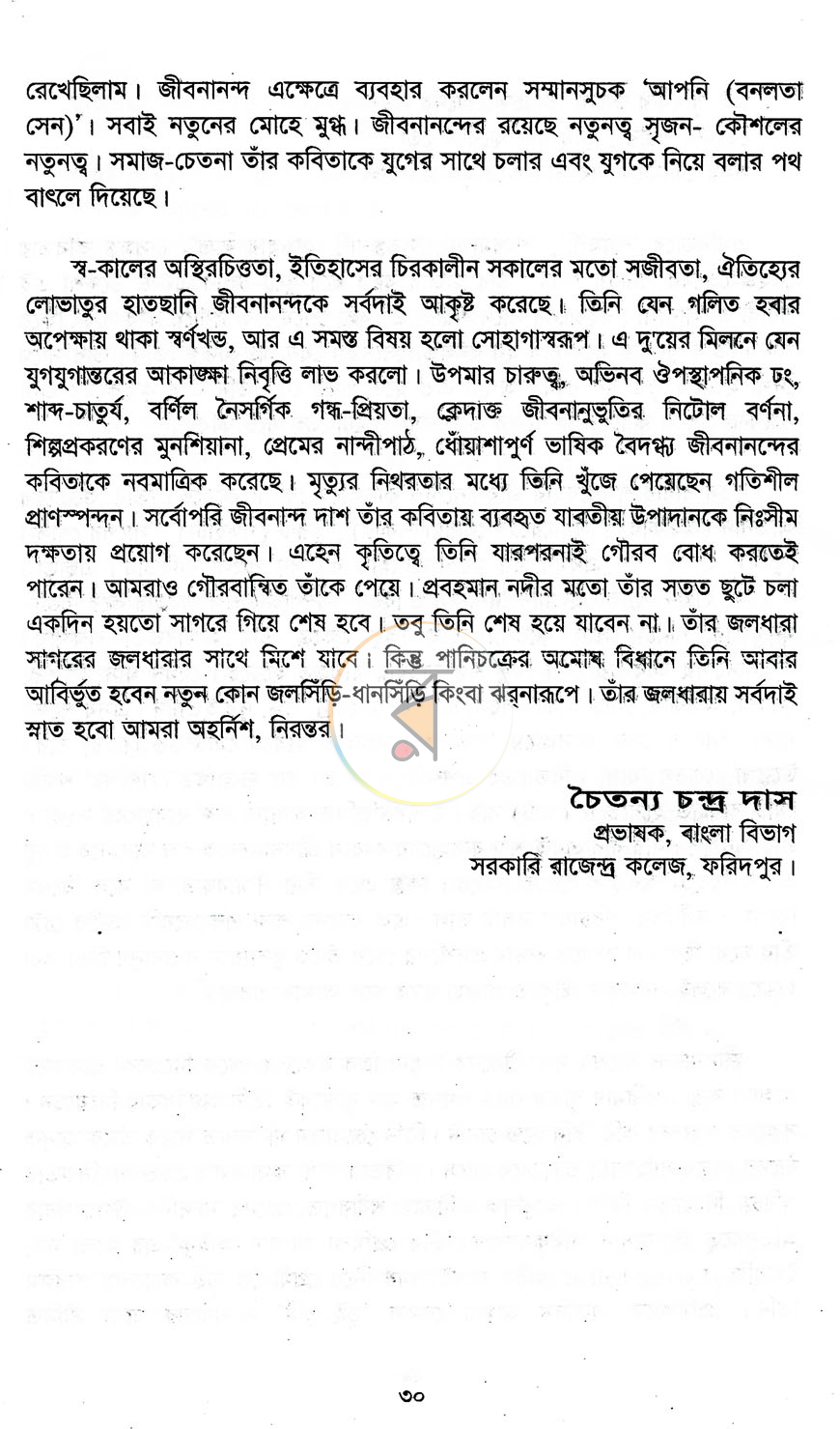 পাতা 5