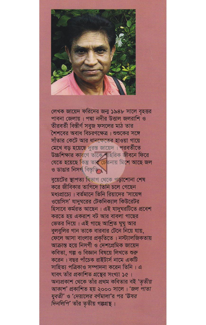 পাতা 12