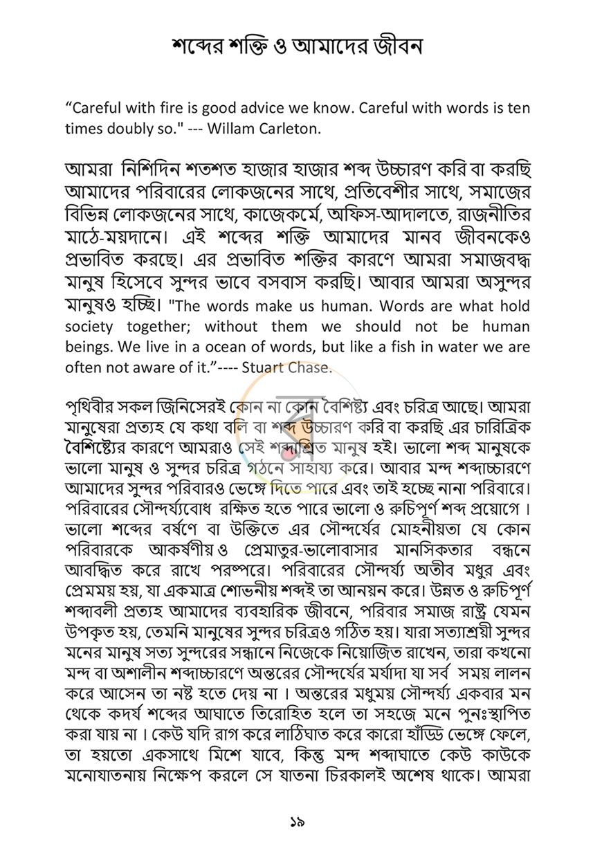 পাতা 17
