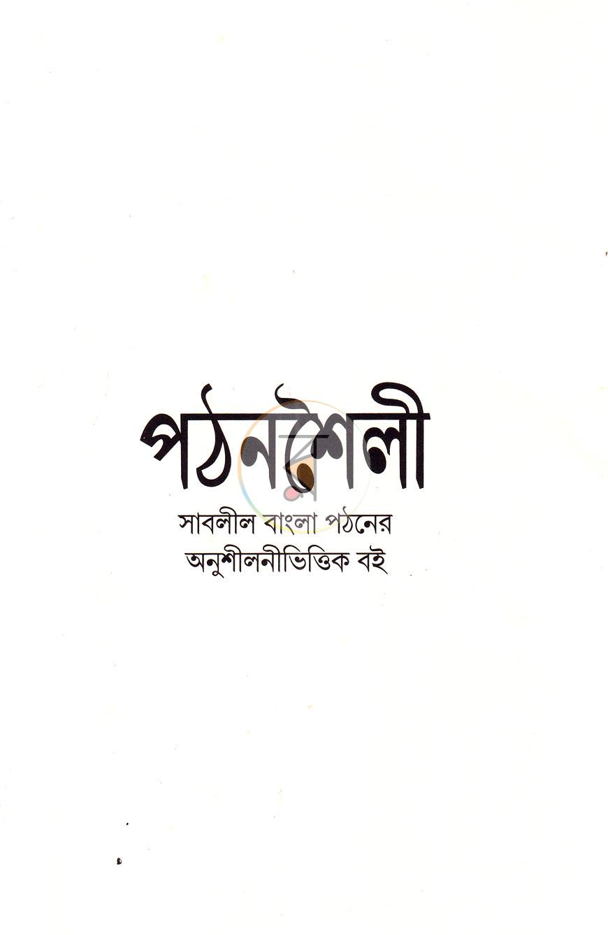 পাতা 1