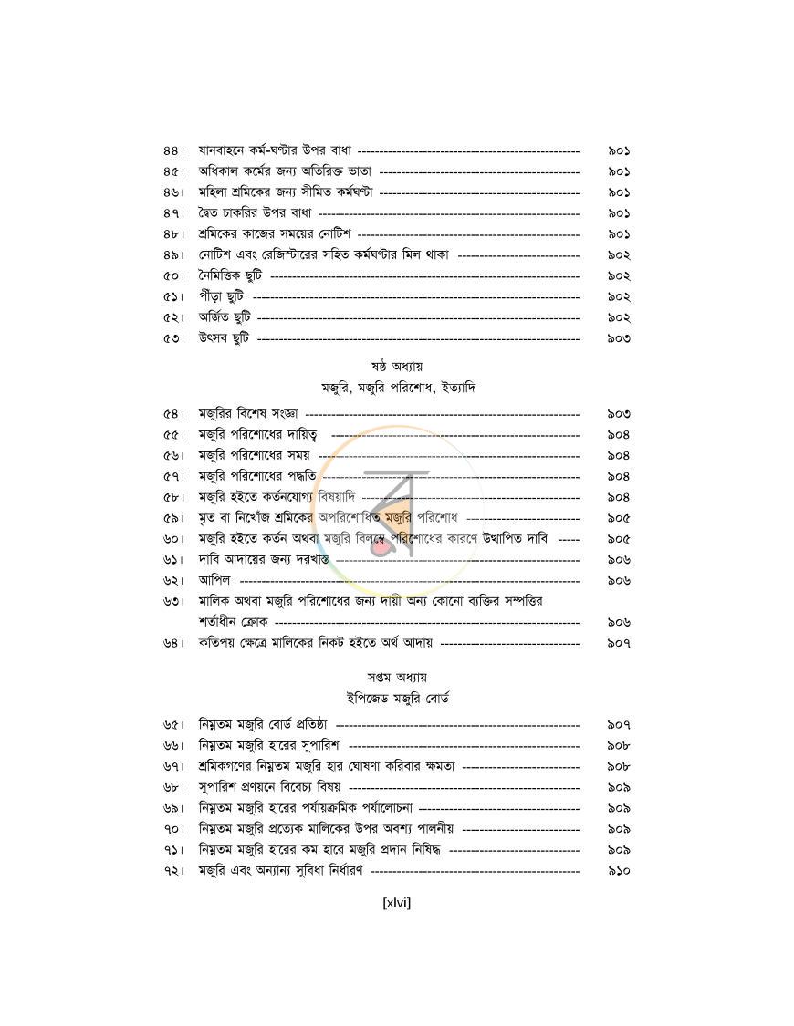 পাতা 46