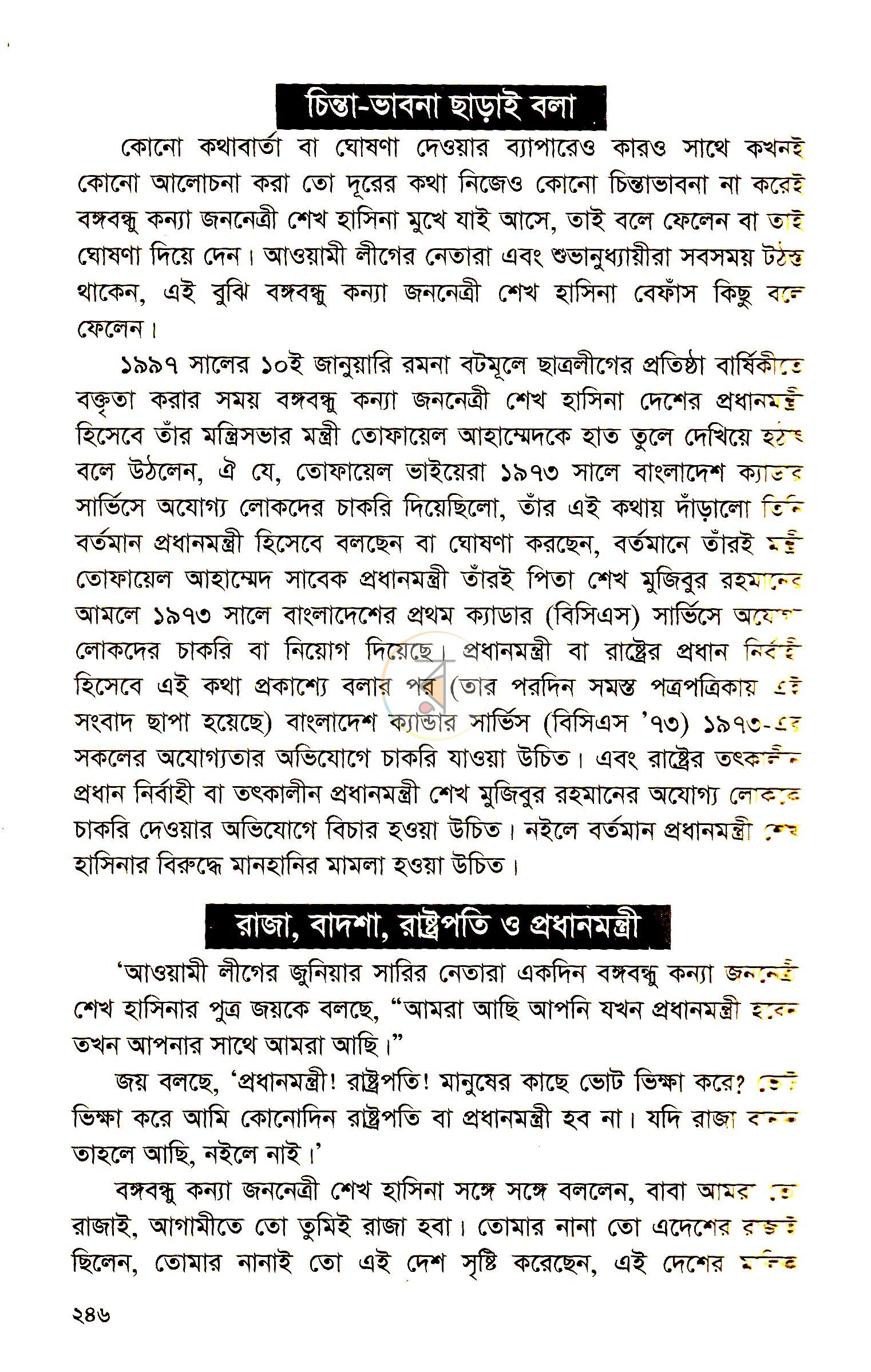 পাতা 12