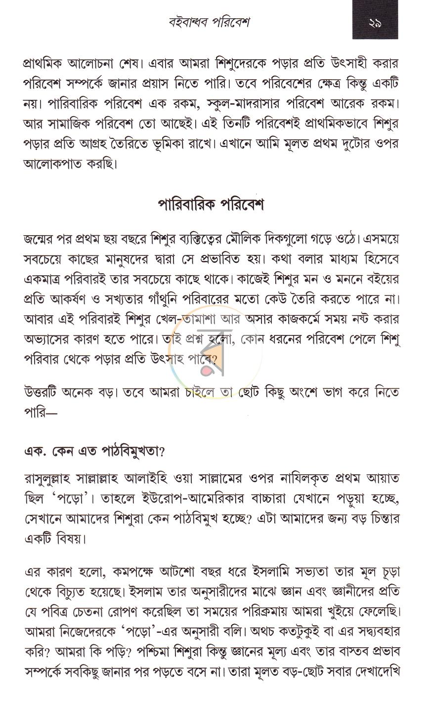 পাতা 12