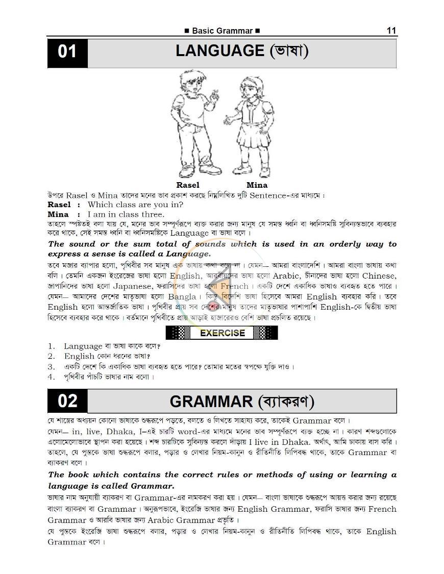 পাতা 14