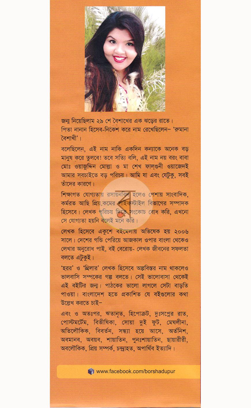 পাতা 10