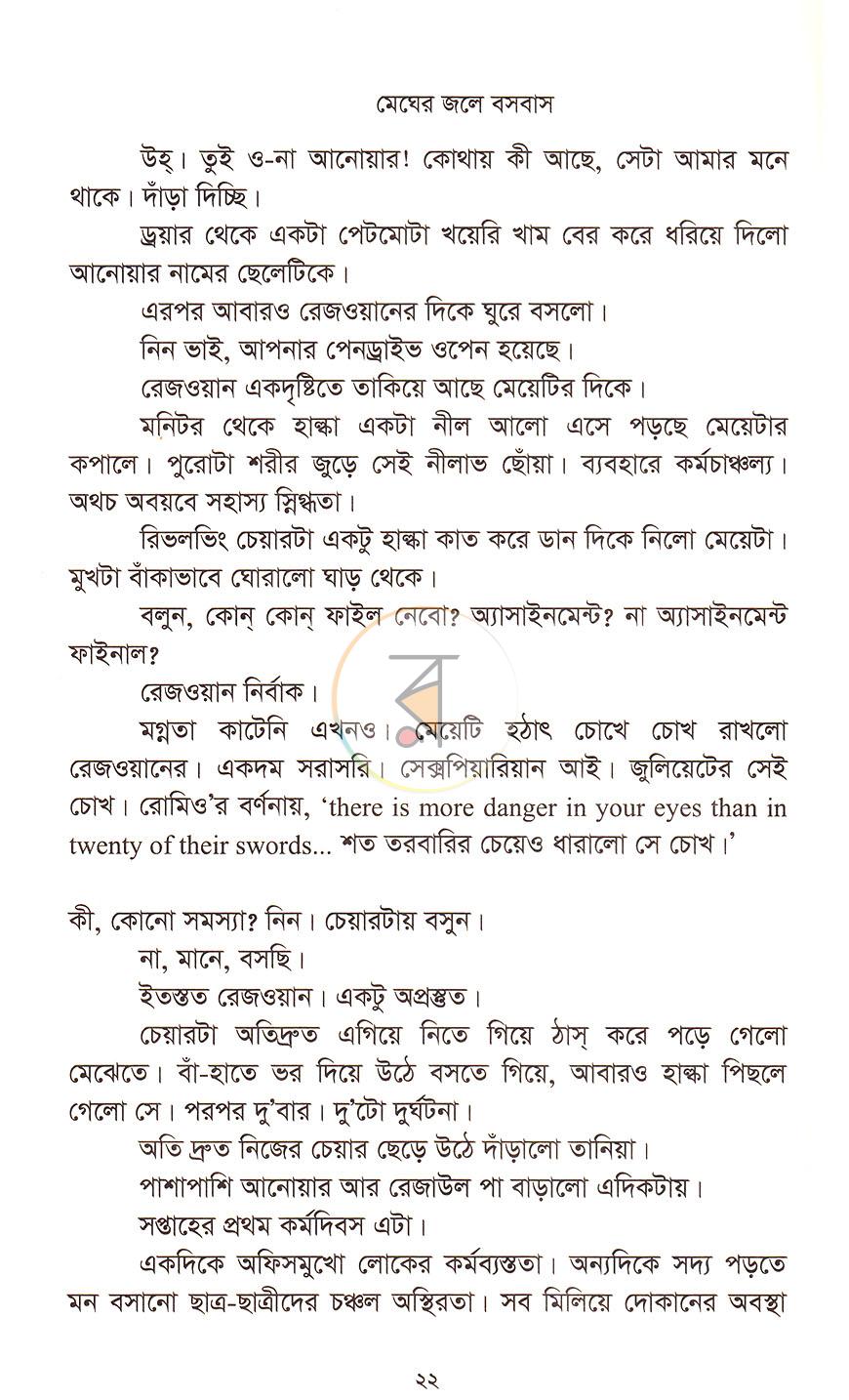 পাতা 10