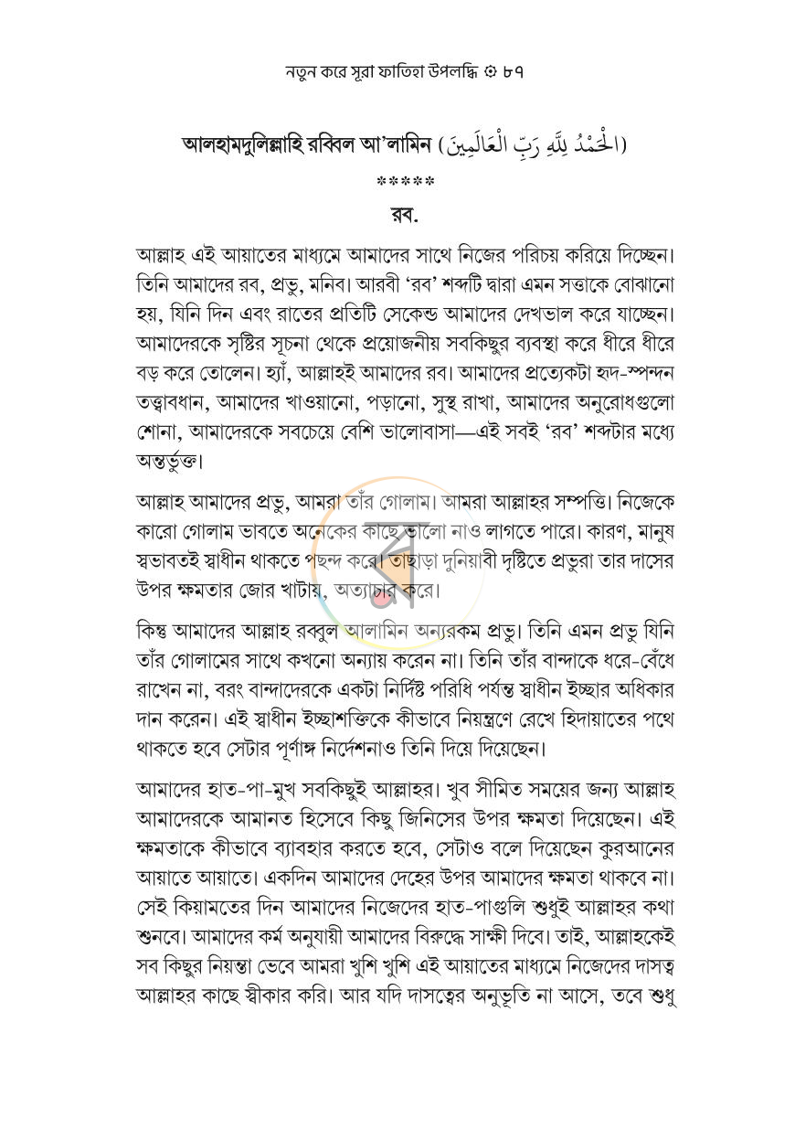 পাতা 24
