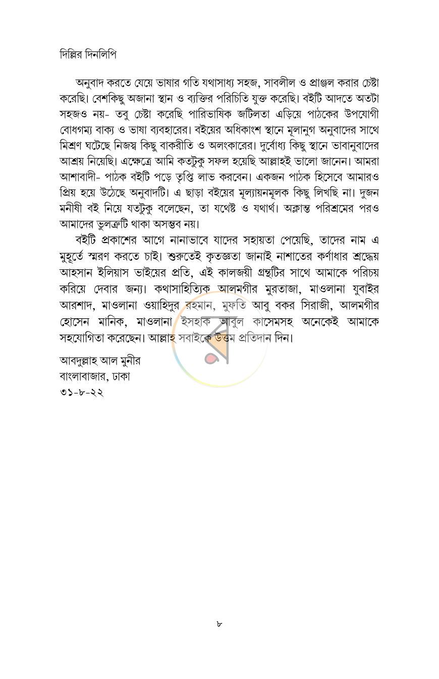 পাতা 4