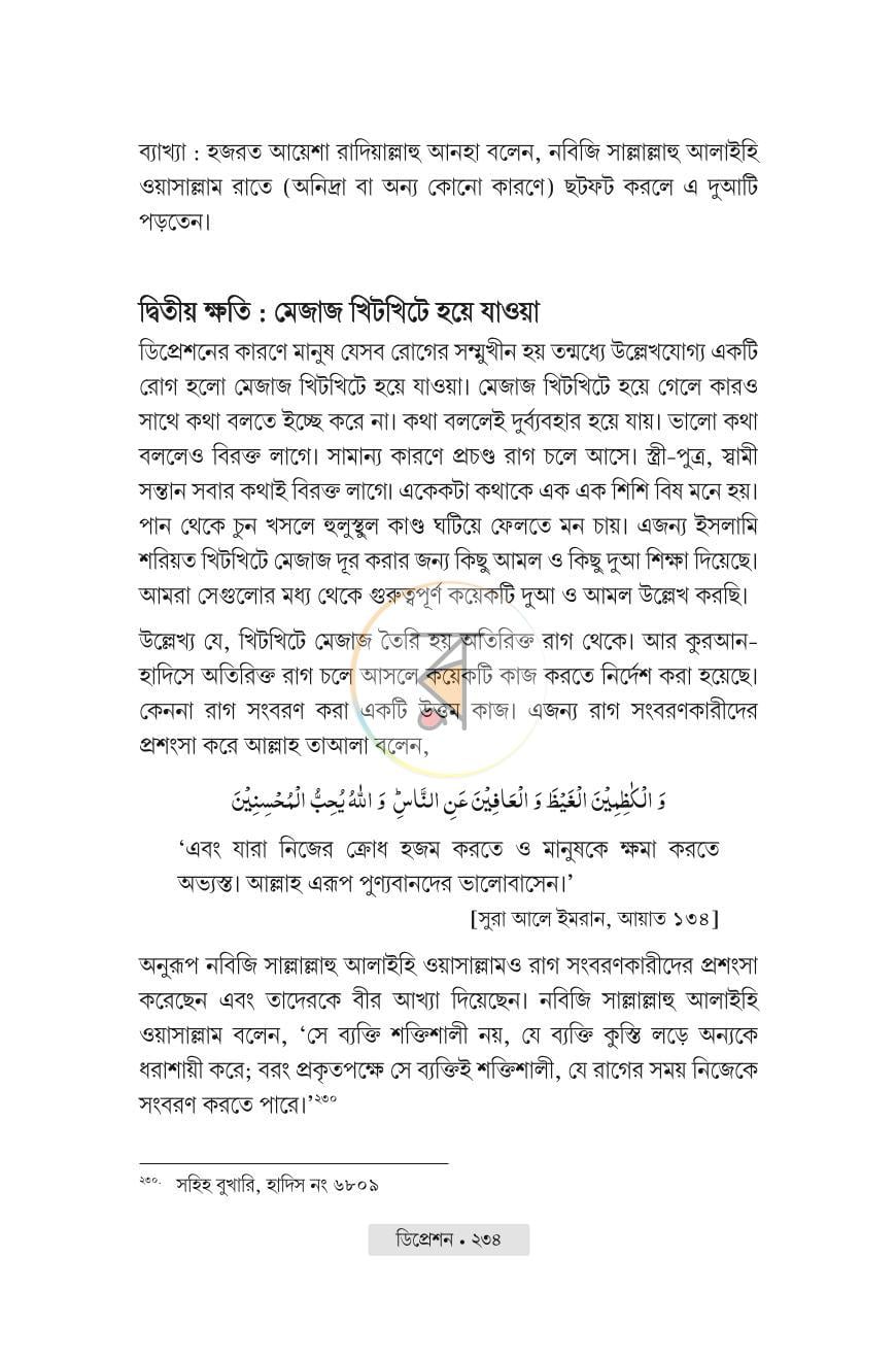পাতা 34