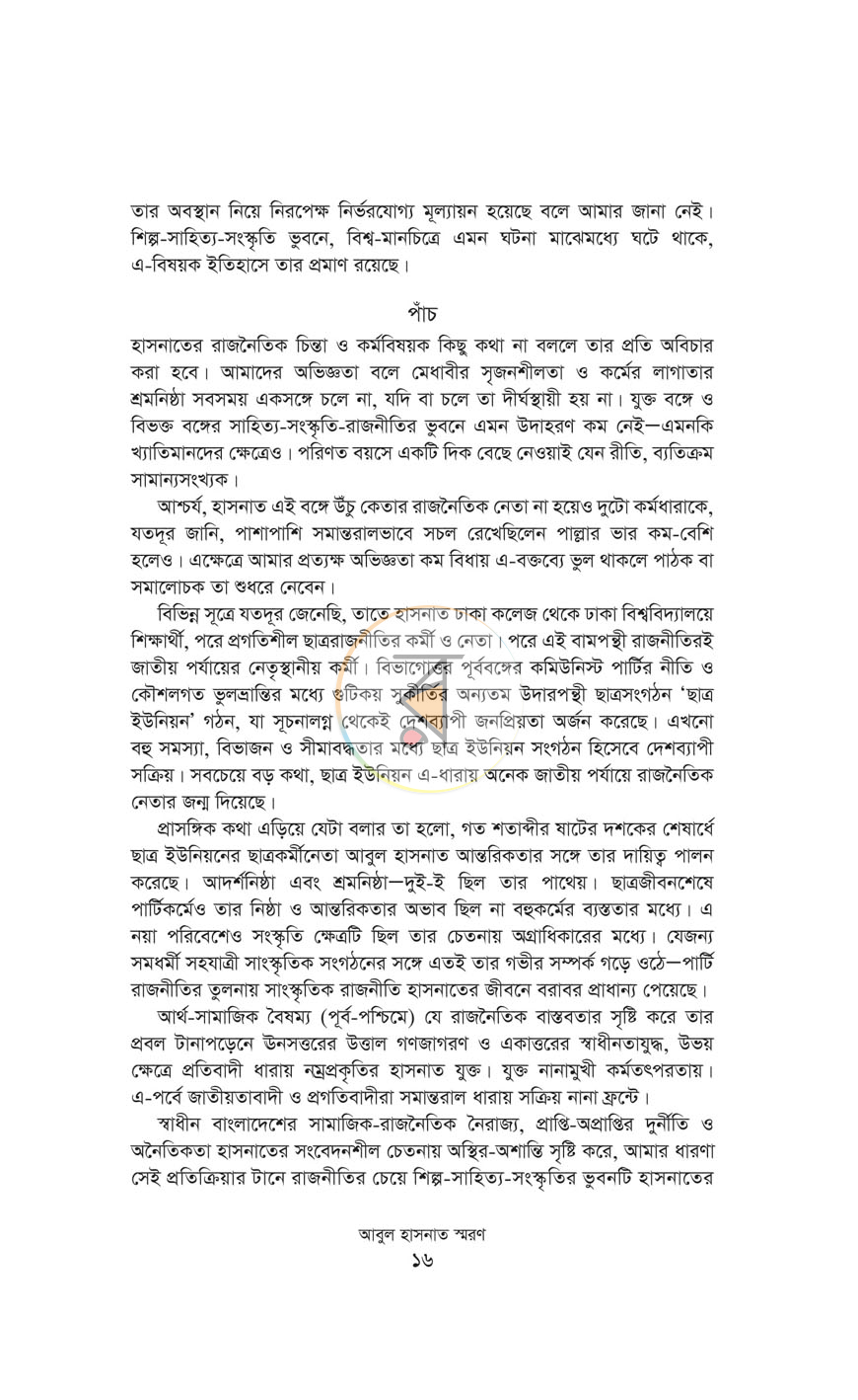 পাতা 13