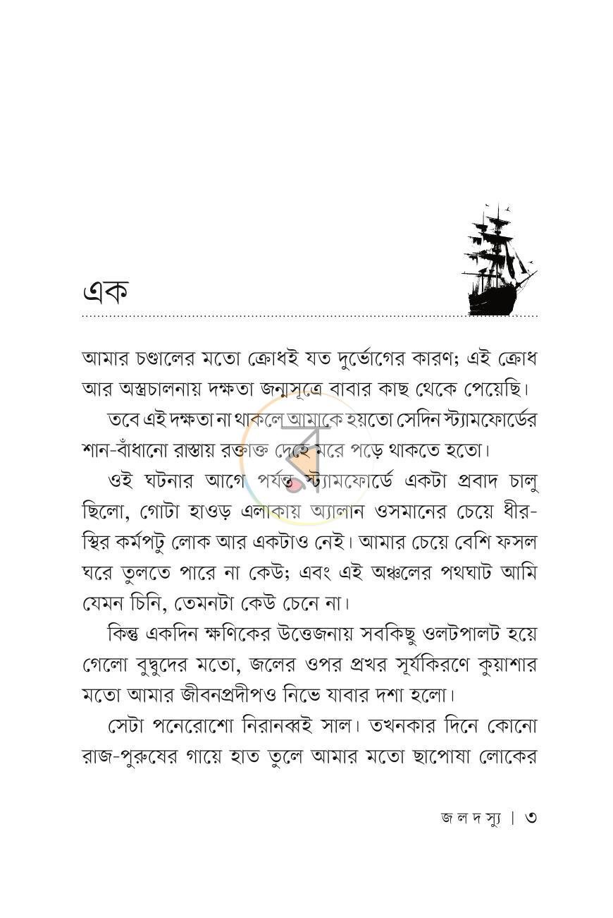 পাতা 2