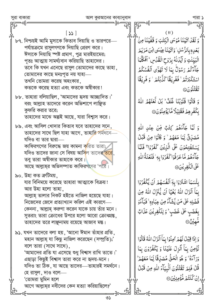পাতা 15