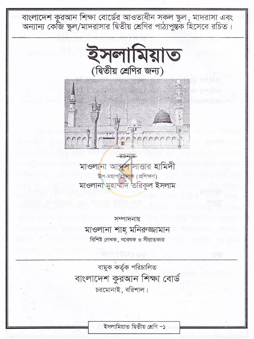 পাতা 1