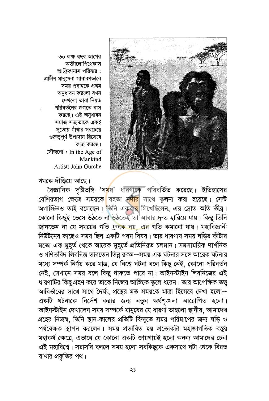 পাতা 13