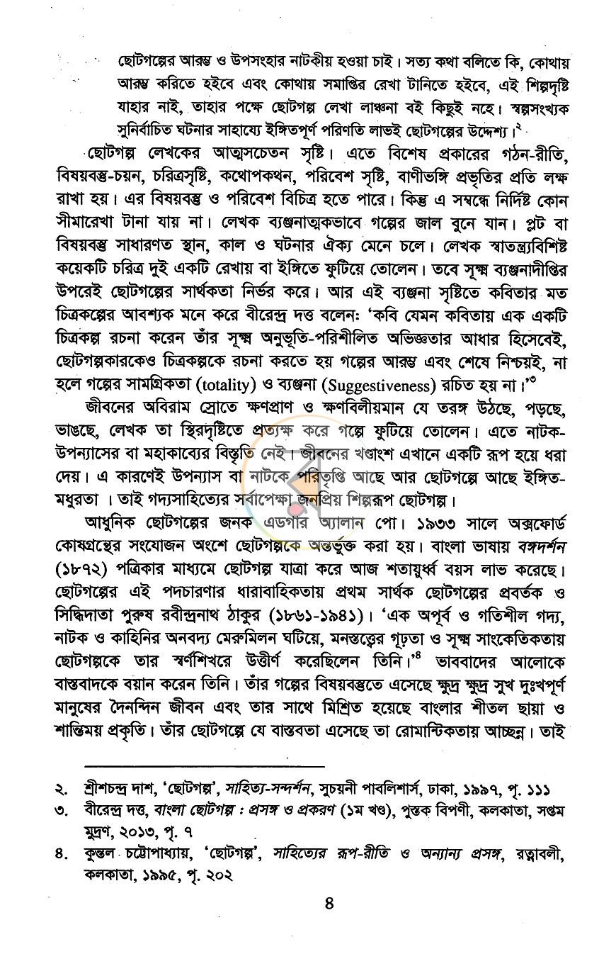পাতা 3