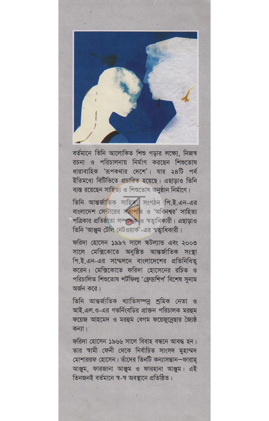 পাতা 8