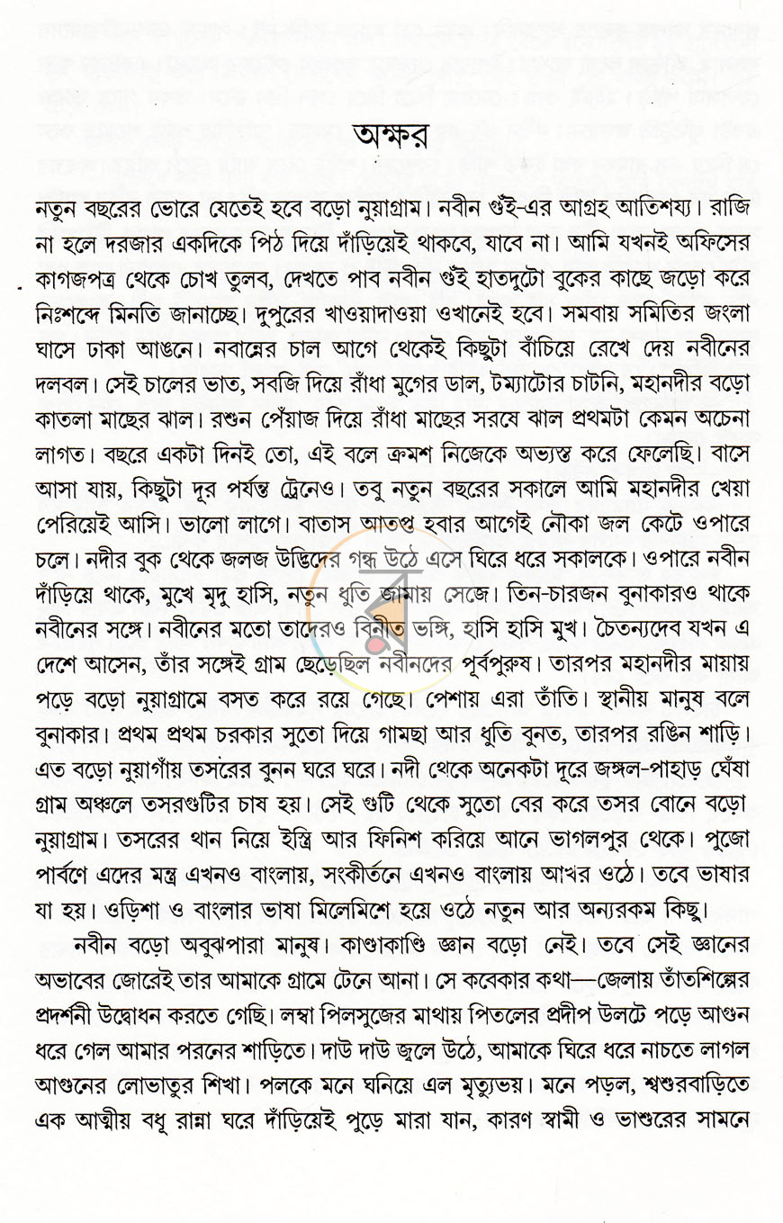 পাতা 12