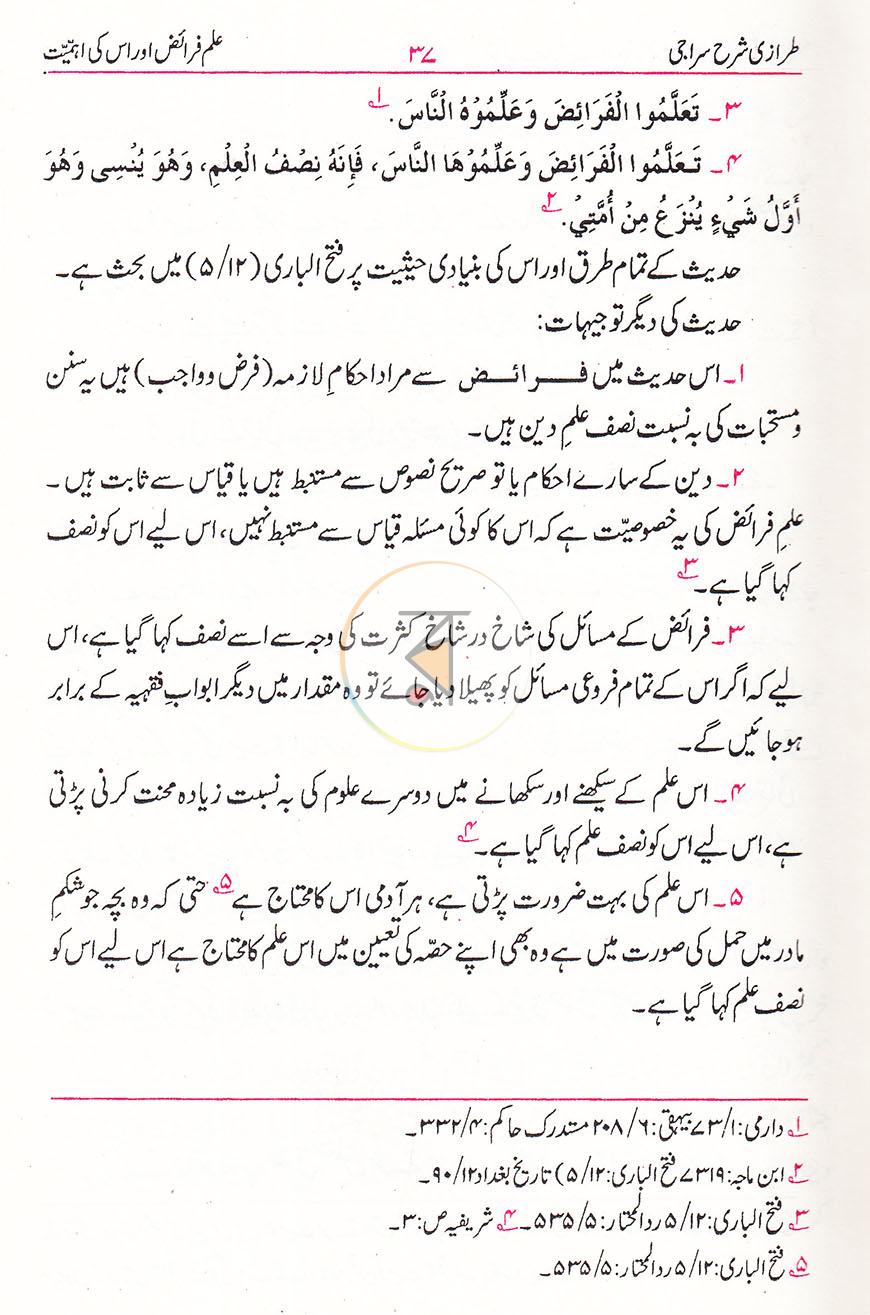 পাতা 19