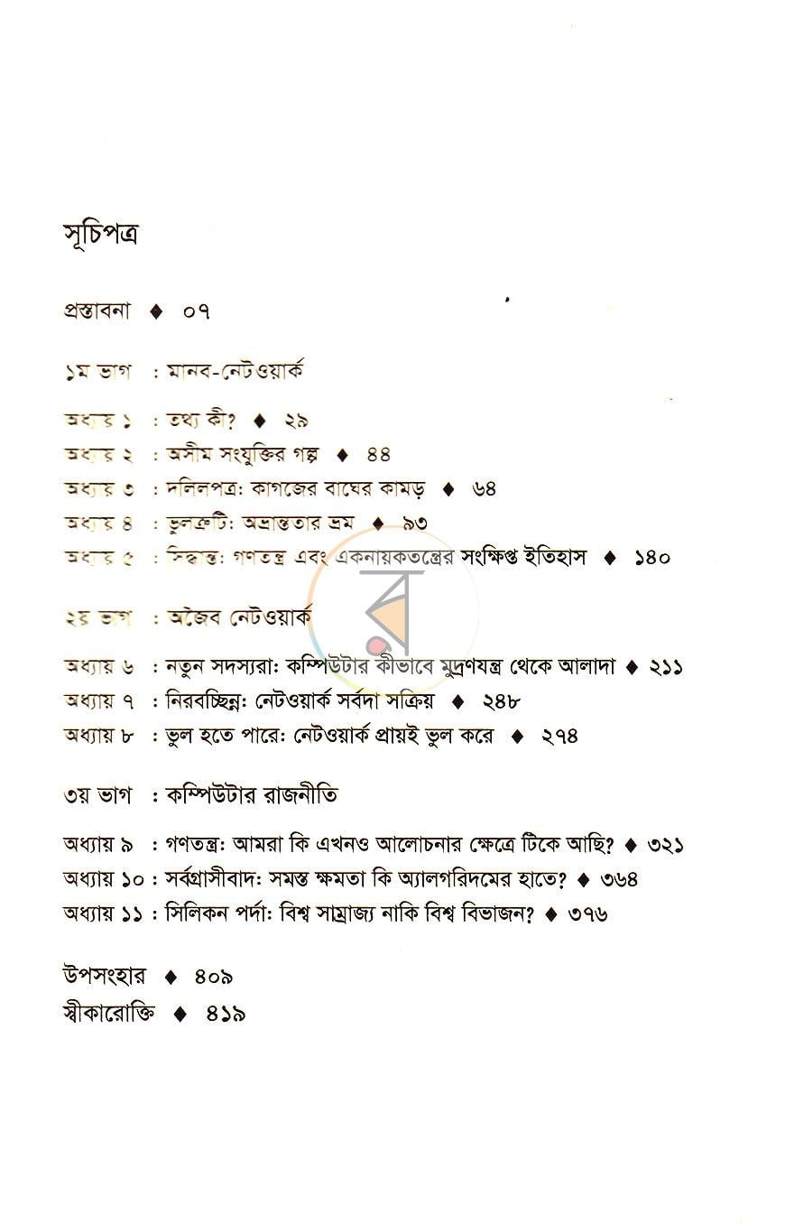 পাতা 3