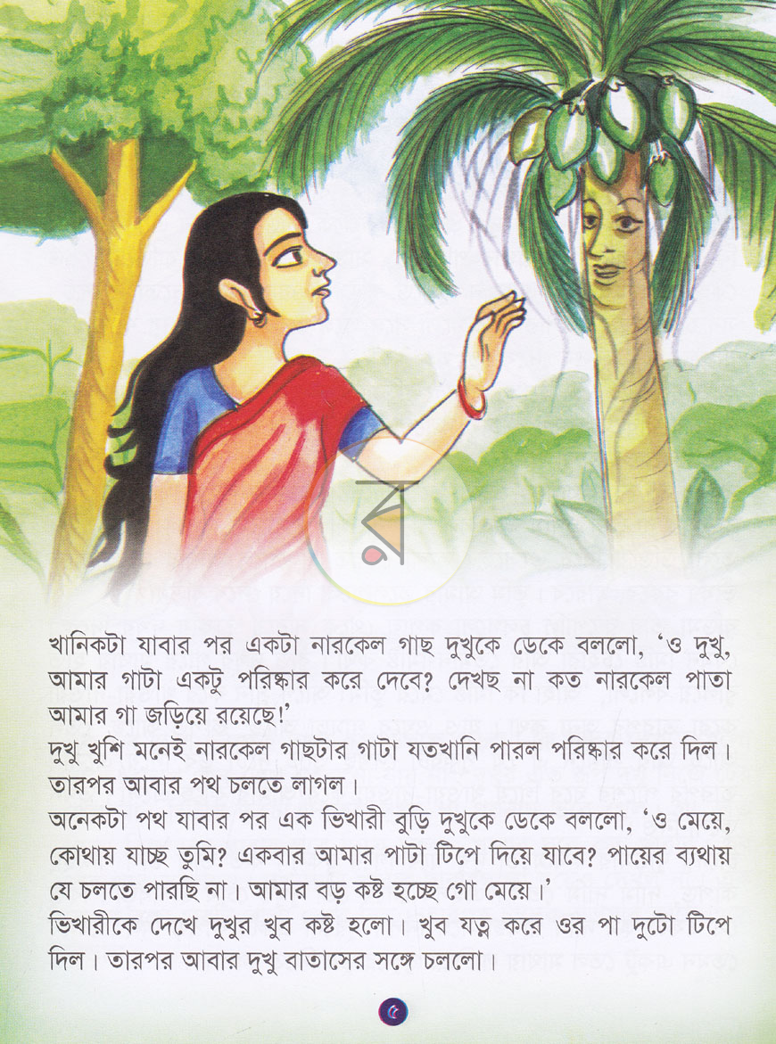পাতা 4