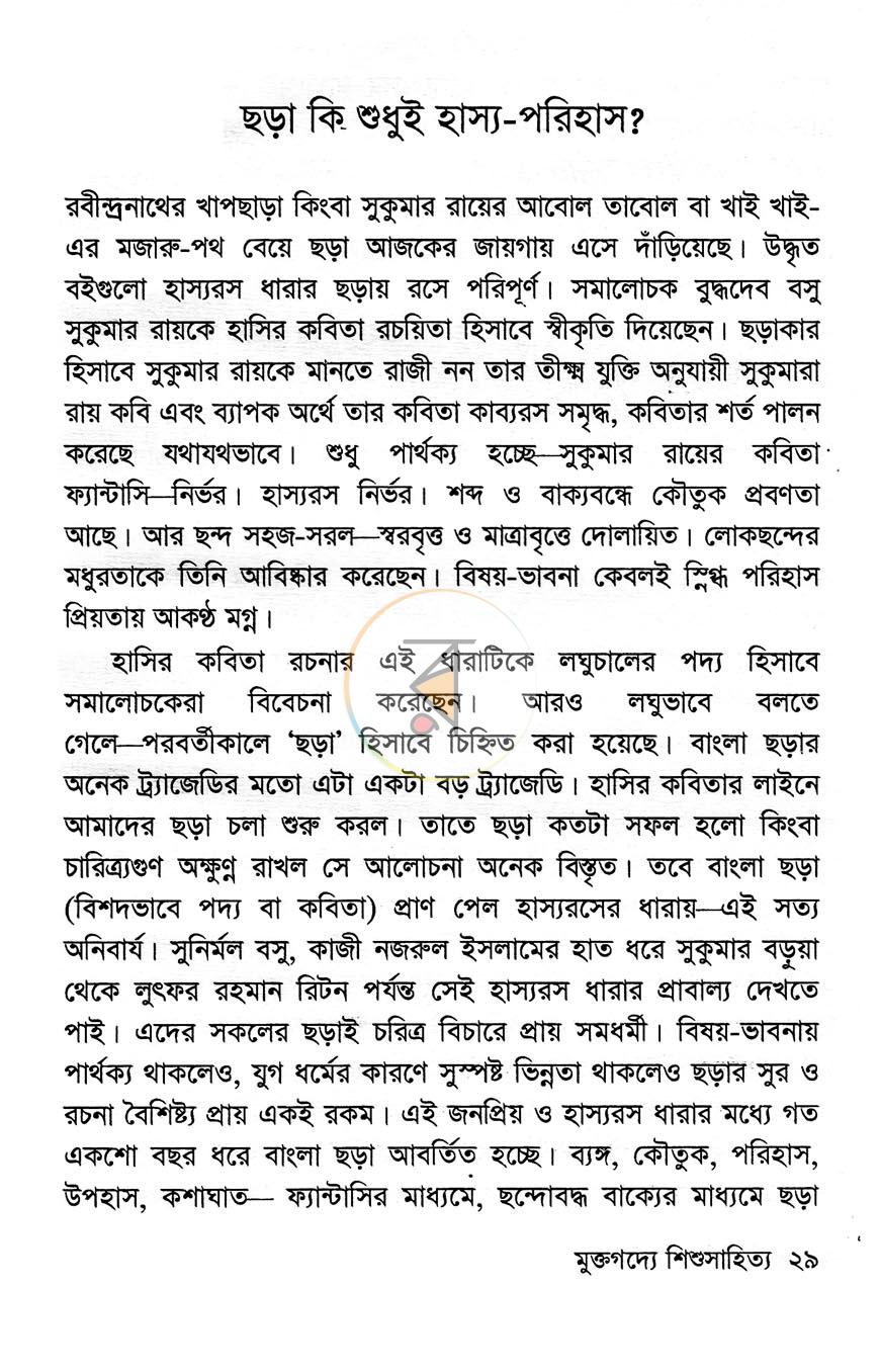 পাতা 11