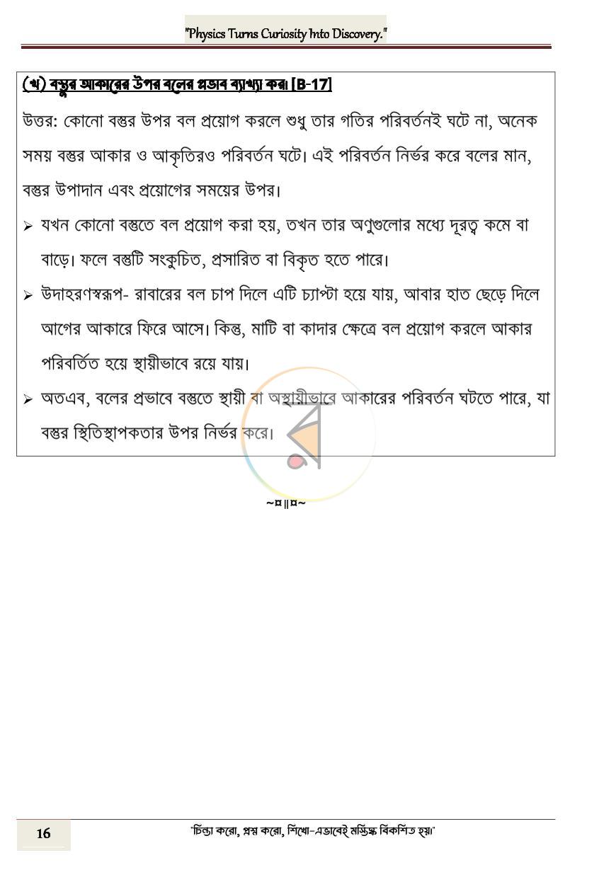 পাতা 16