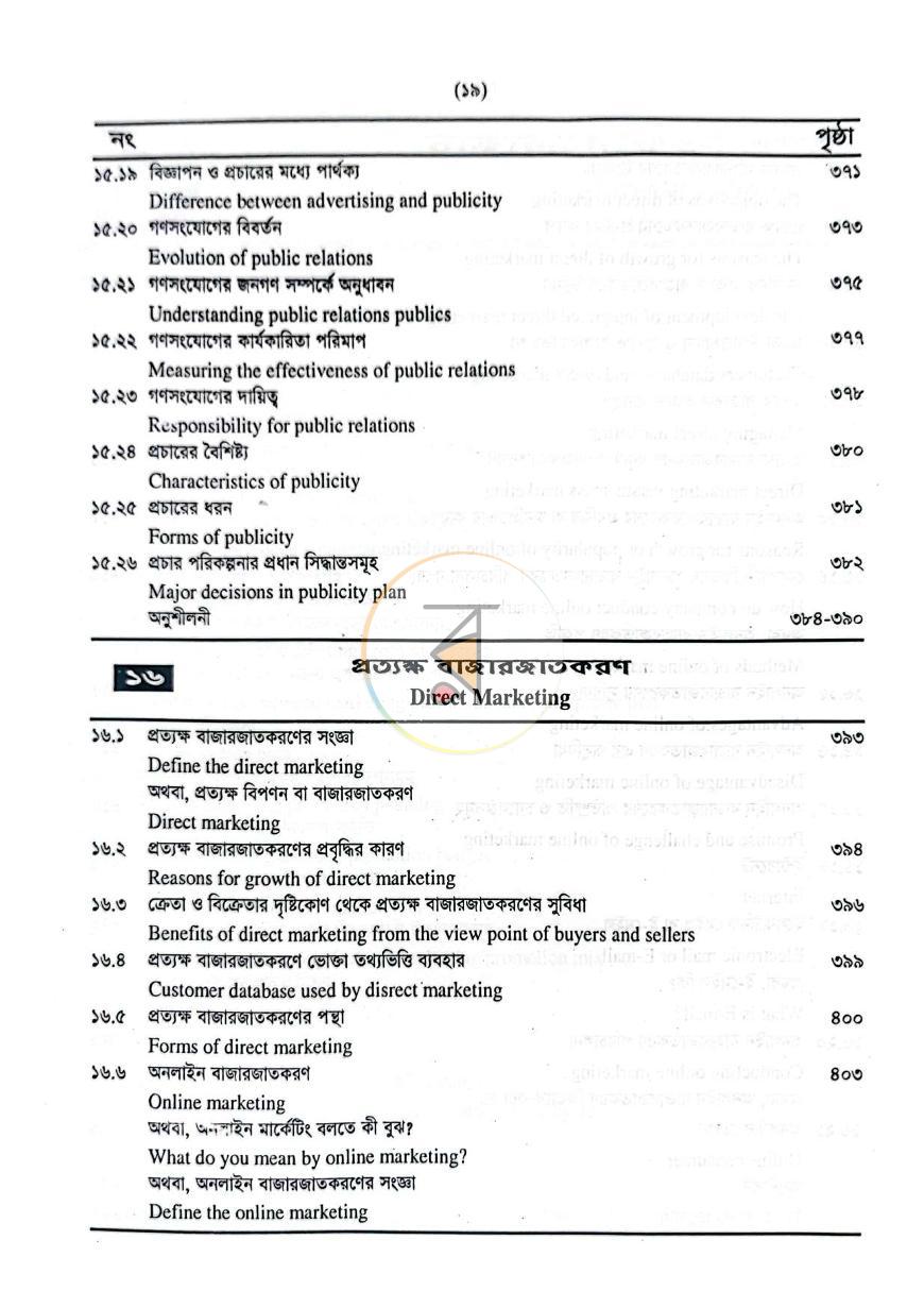 পাতা 13