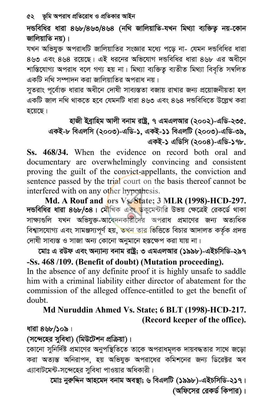 পাতা 51