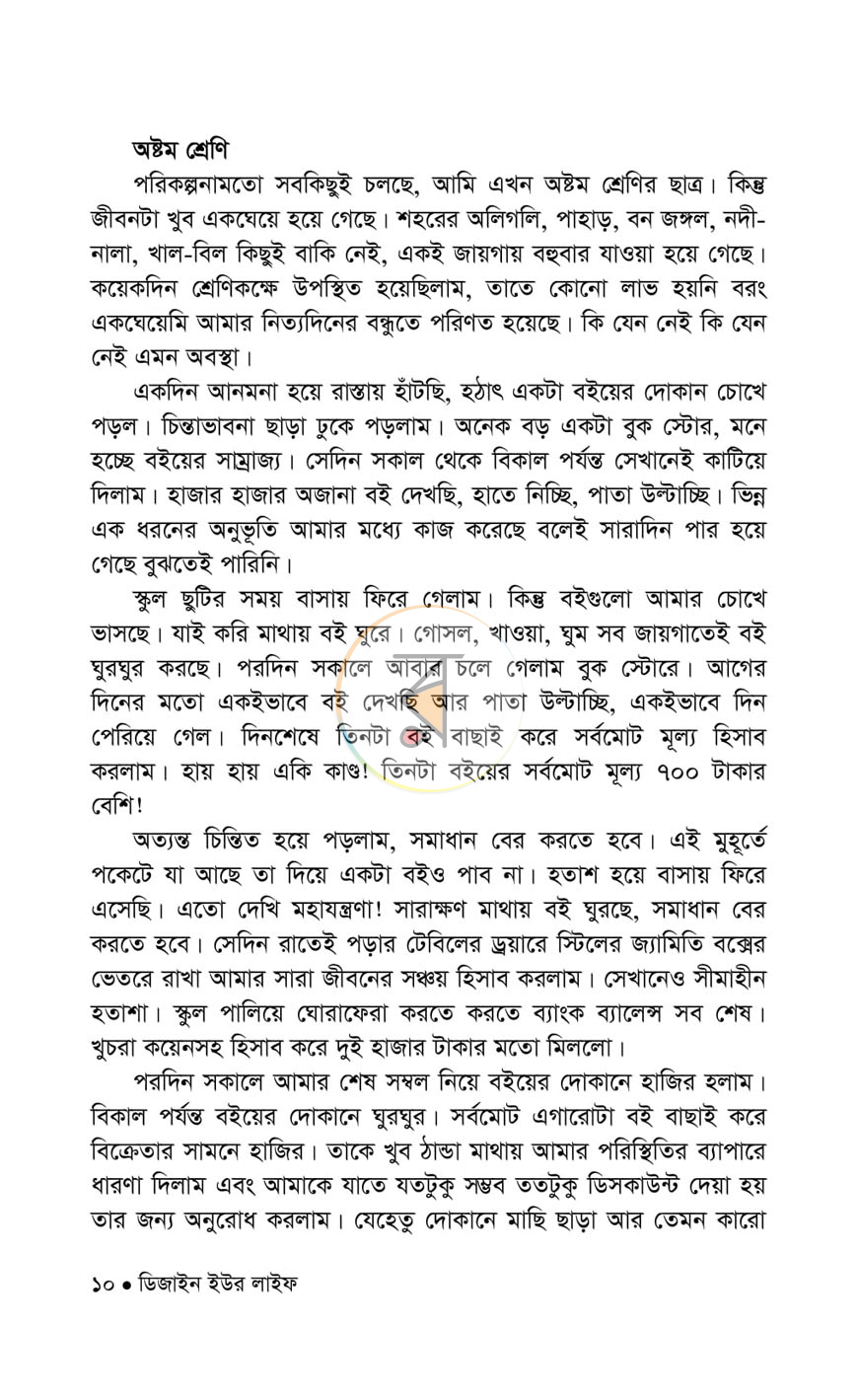 পাতা 6