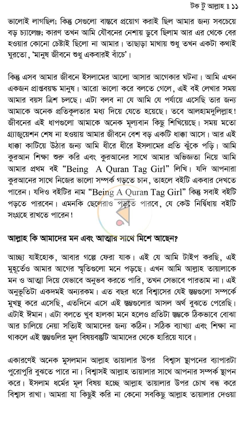 পাতা 7