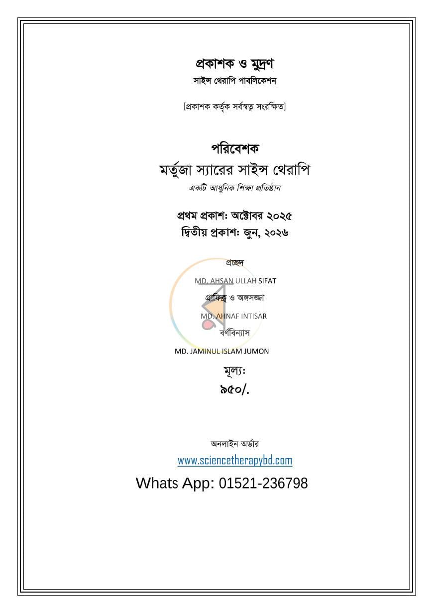 পাতা 3