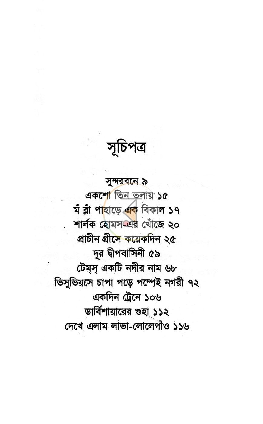 পাতা 2