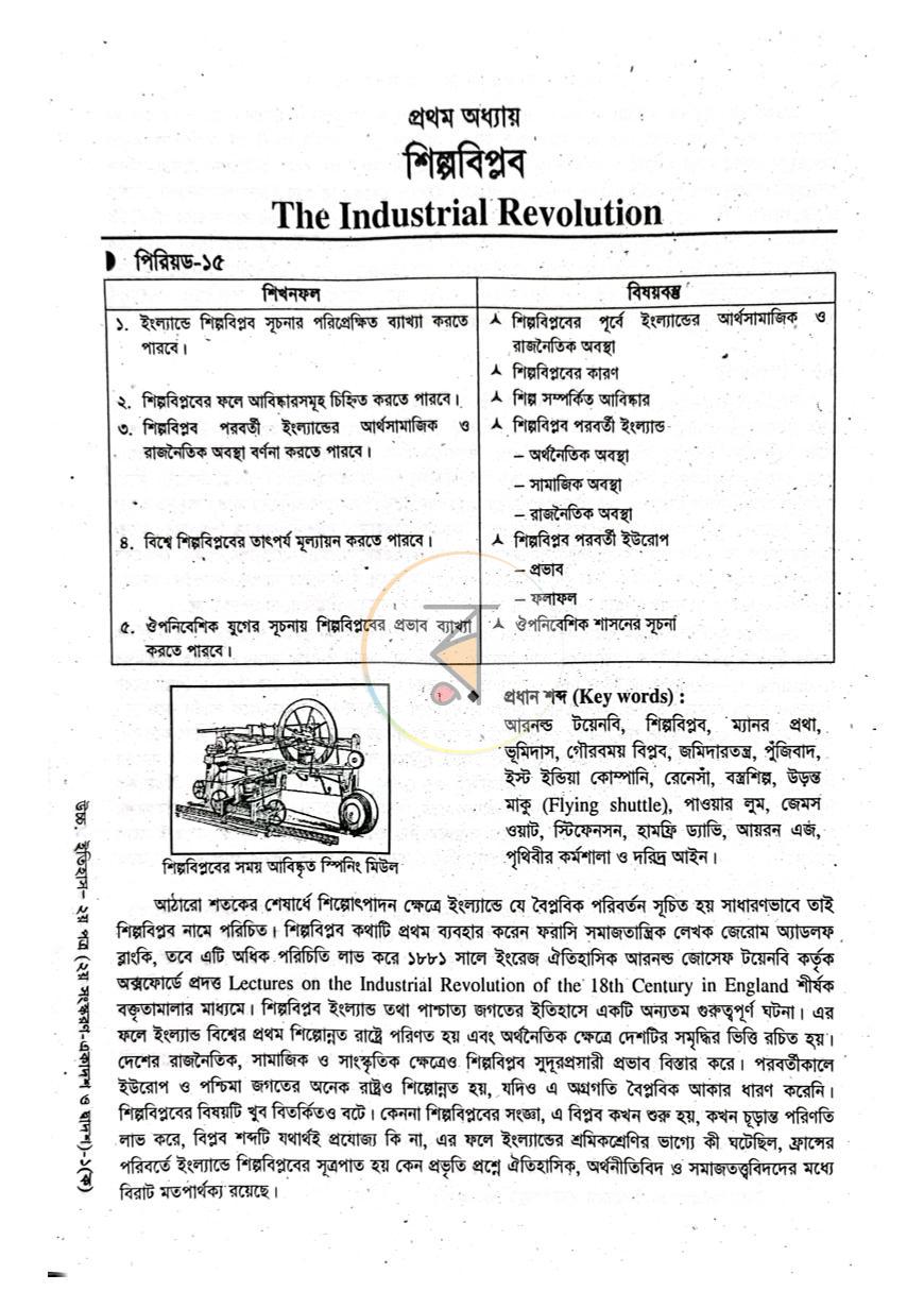 পাতা 9