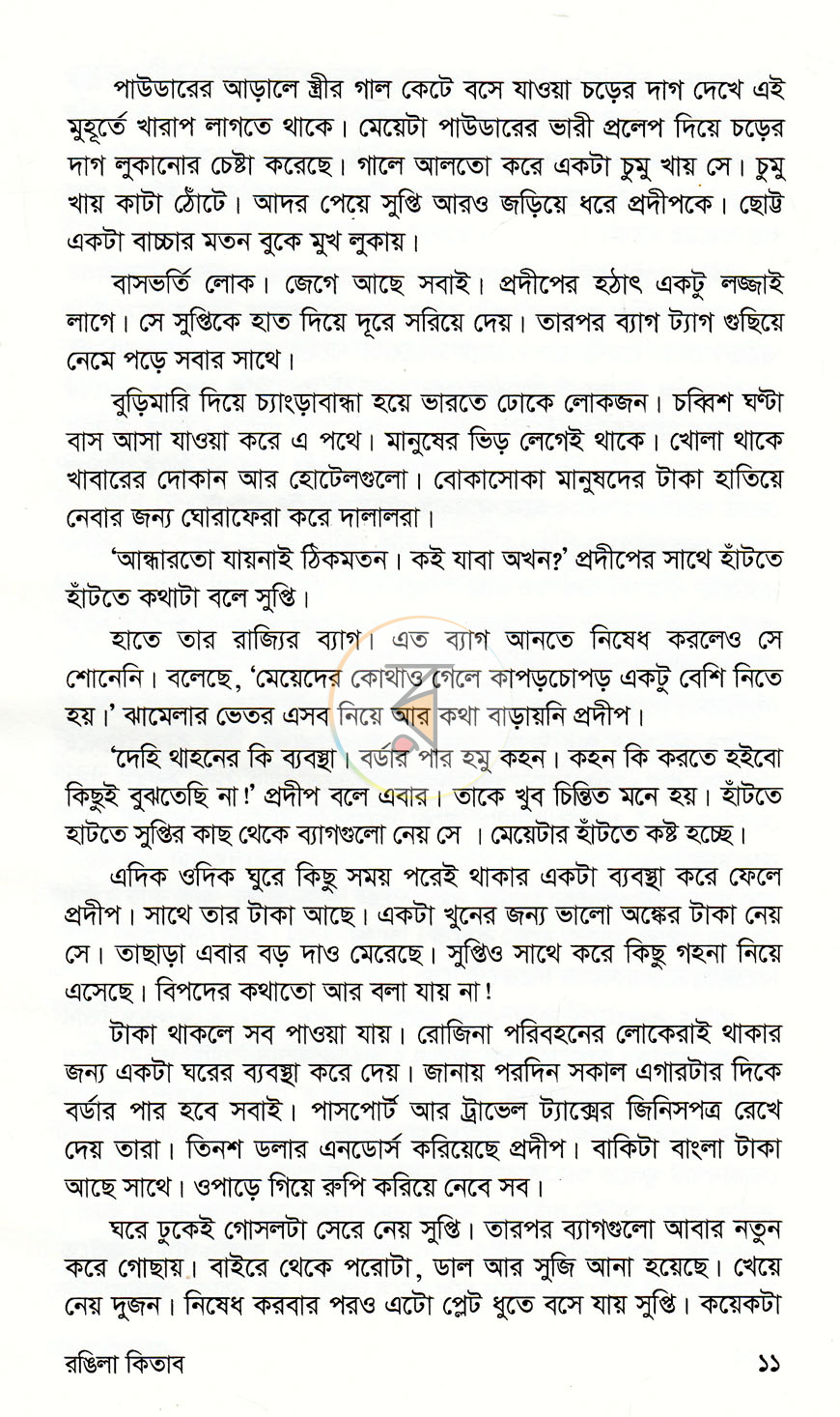 পাতা 6