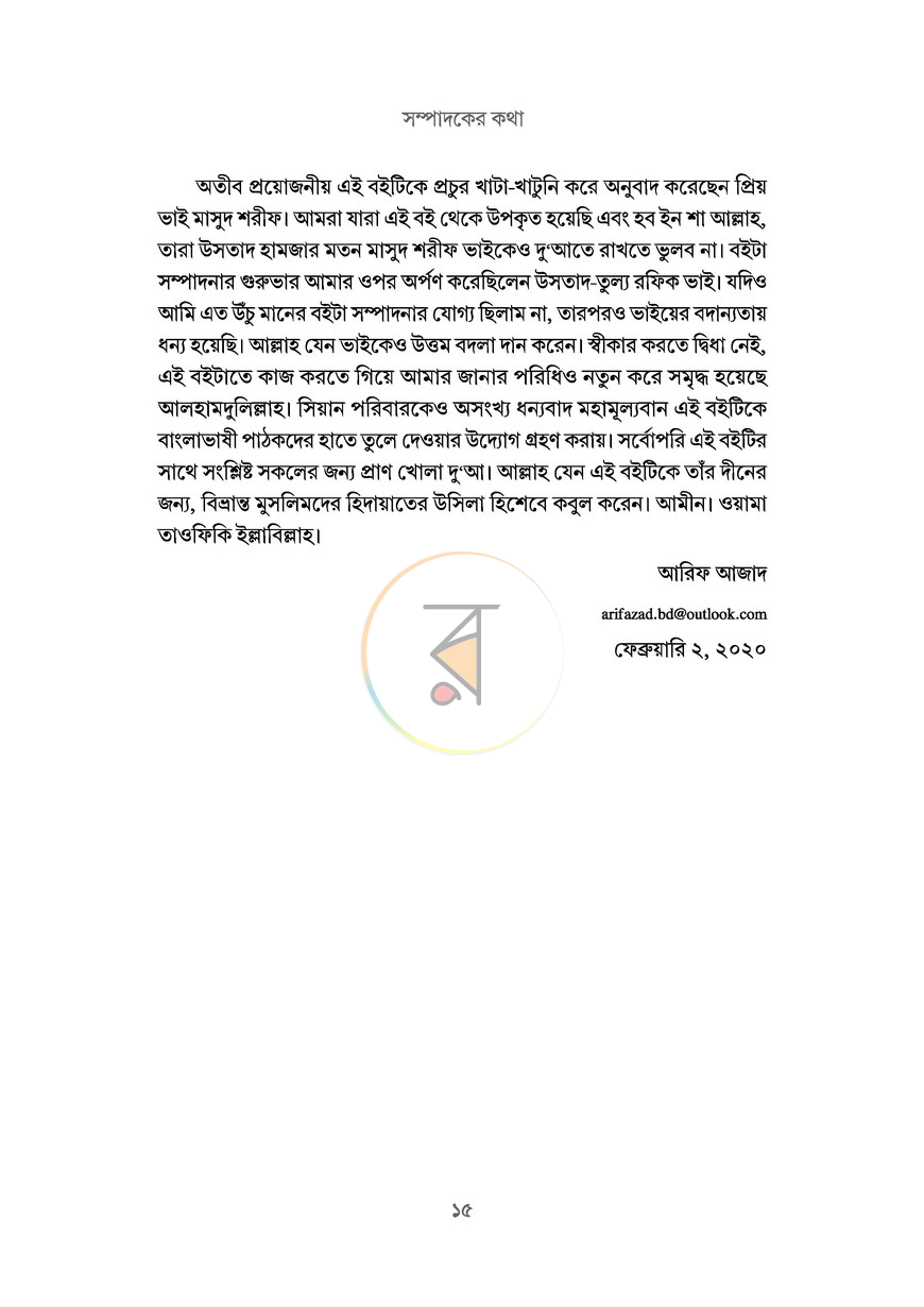 পাতা 9