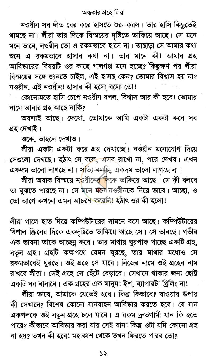 পাতা 6