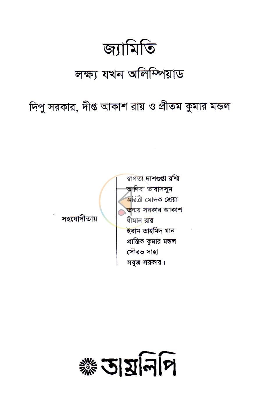 পাতা 1
