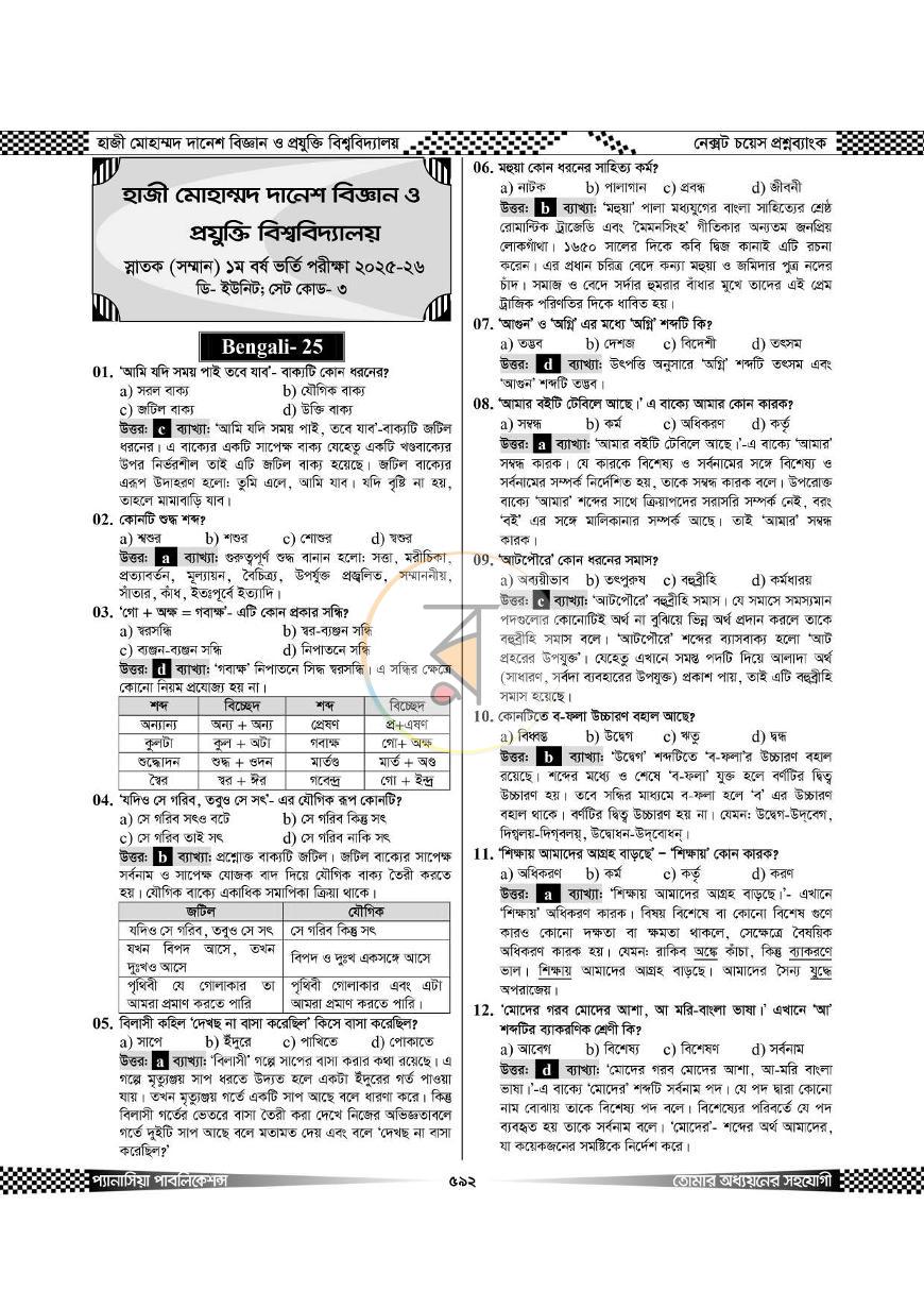 পাতা 11