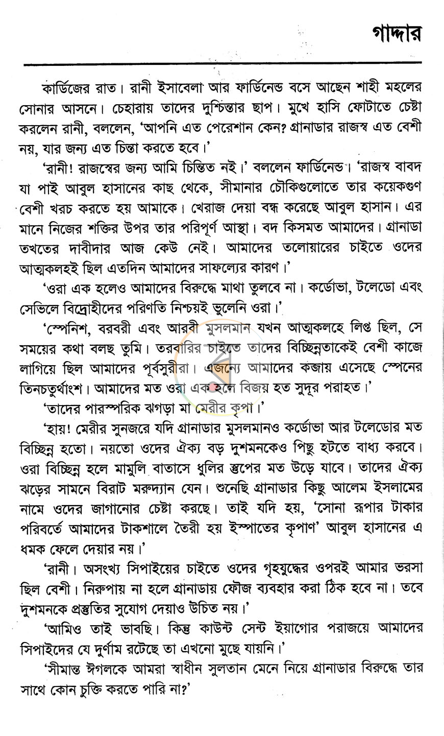 পাতা 5